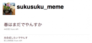 sukusuke_meme sukusuke_meme