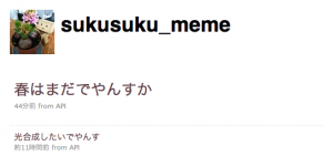 sukusuke_meme